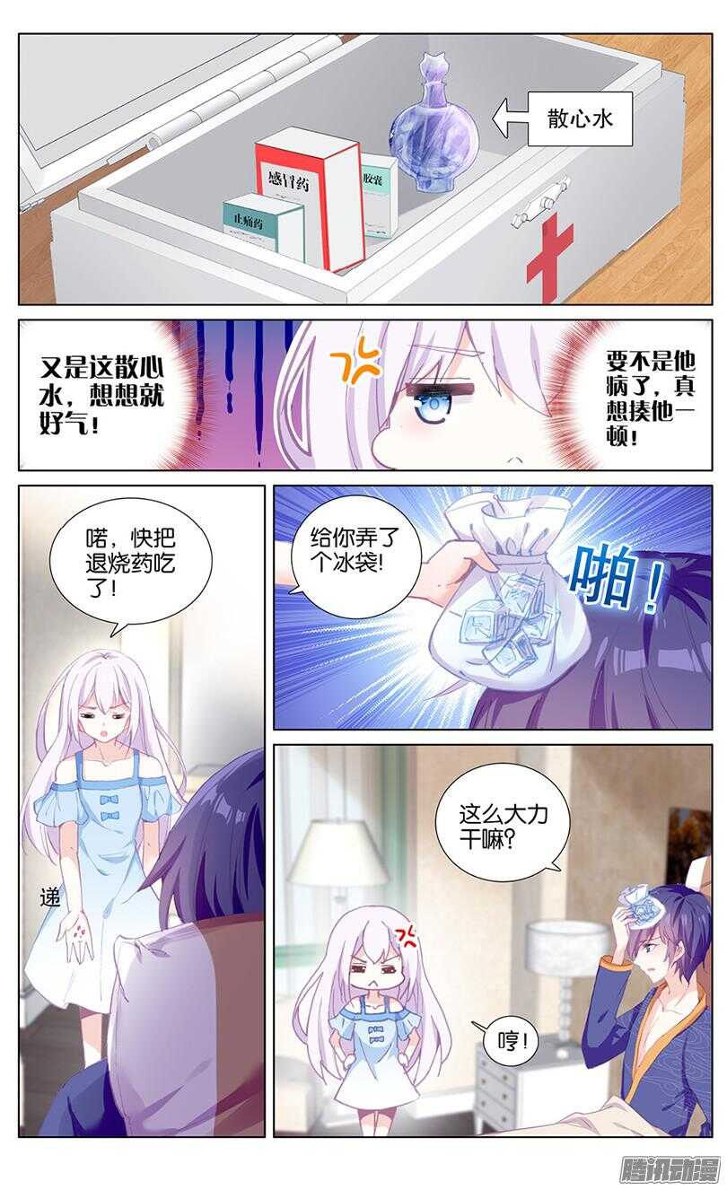 49 你就是我的国王（上）-第45话