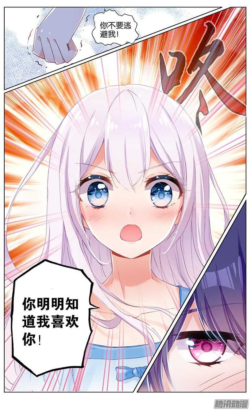 49 你就是我的国王（上）-第45话