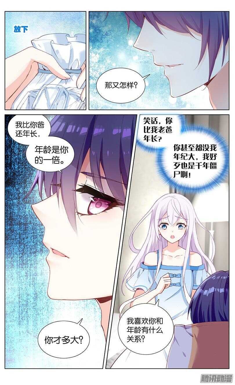 49 你就是我的国王（上）-第45话