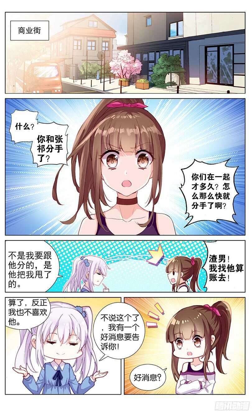 51 你就是我的国王（下）-第47话