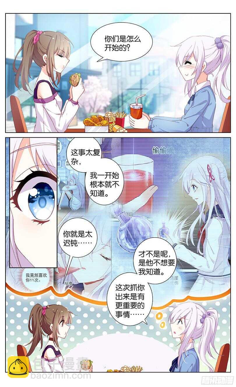 51 你就是我的国王（下）-第47话