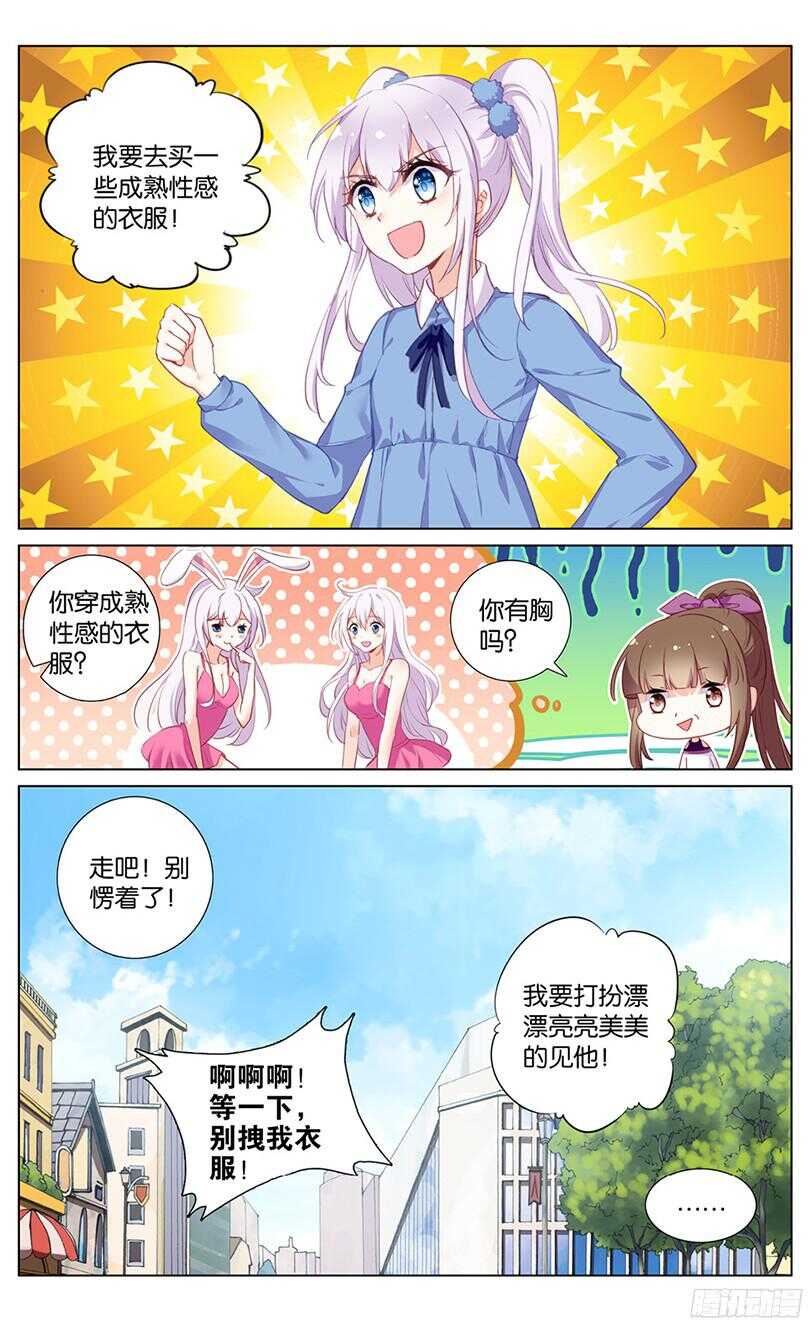 51 你就是我的国王（下）-第47话