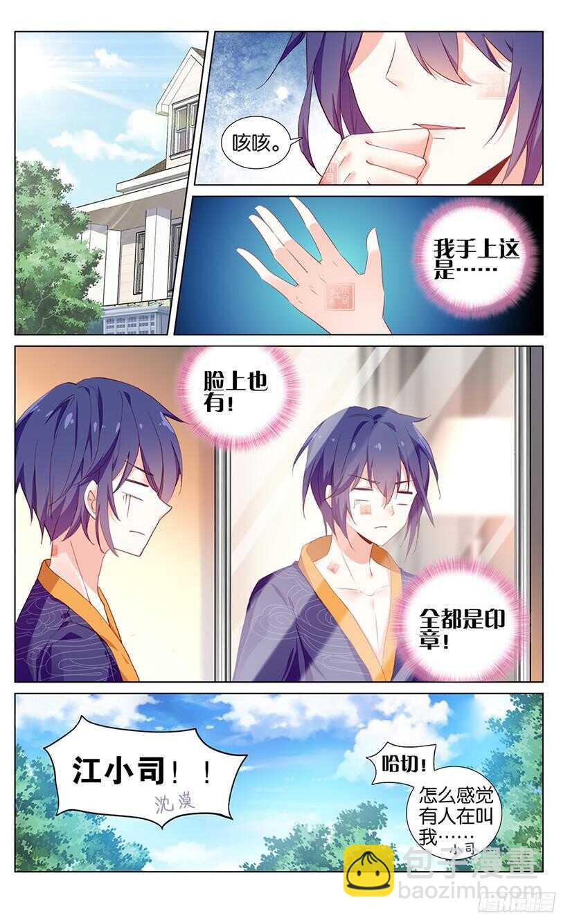 51 你就是我的国王（下）-第47话