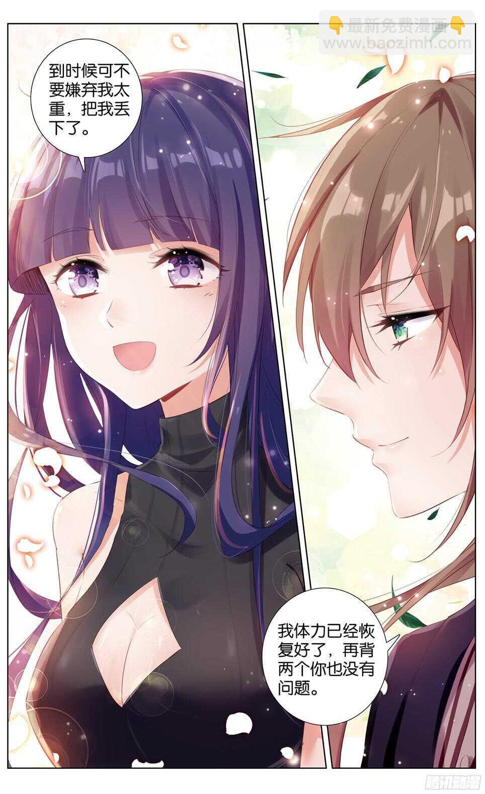 53 古墓逃生（中）-第49话