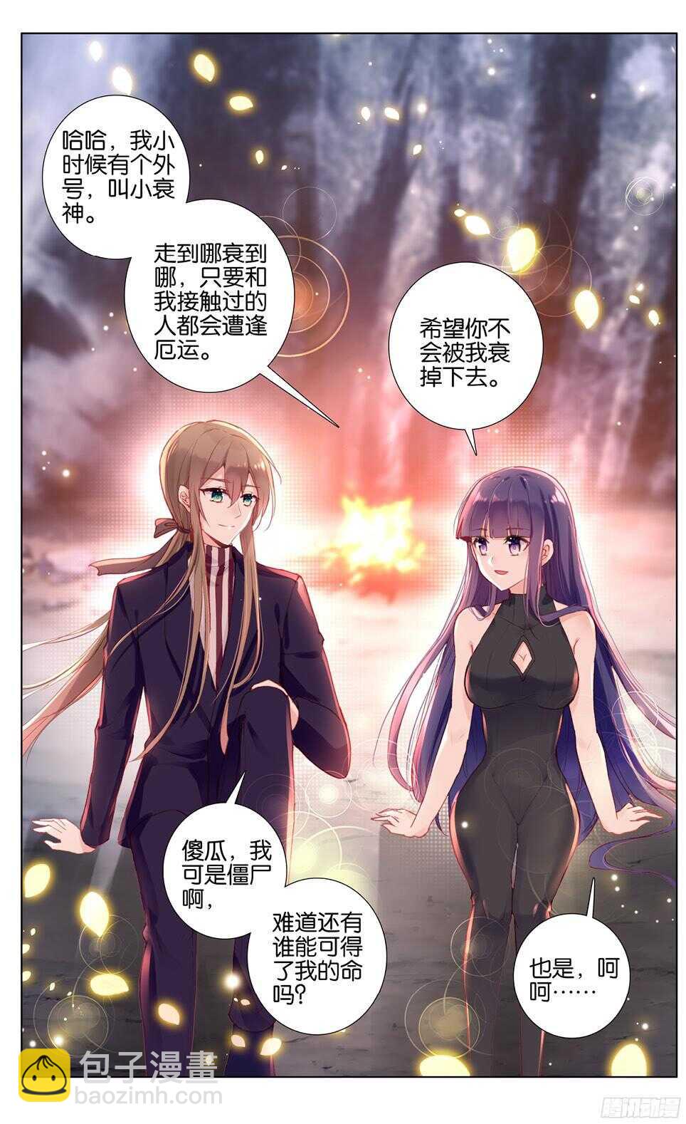 53 古墓逃生（中）-第49话