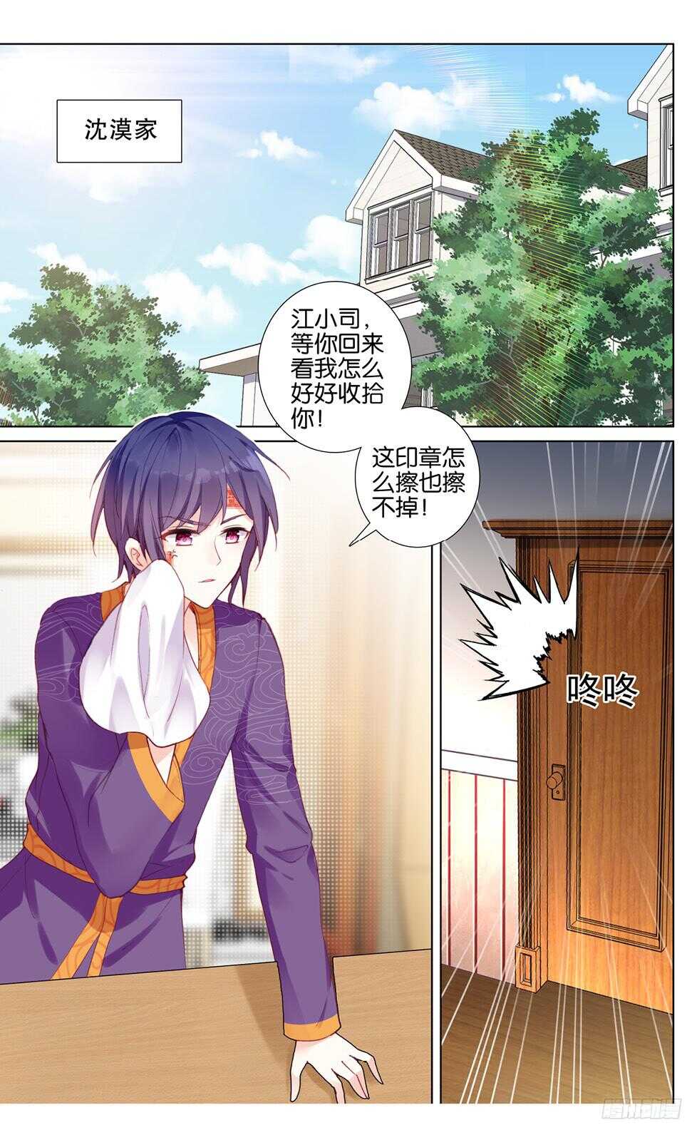 53 古墓逃生（中）-第49话