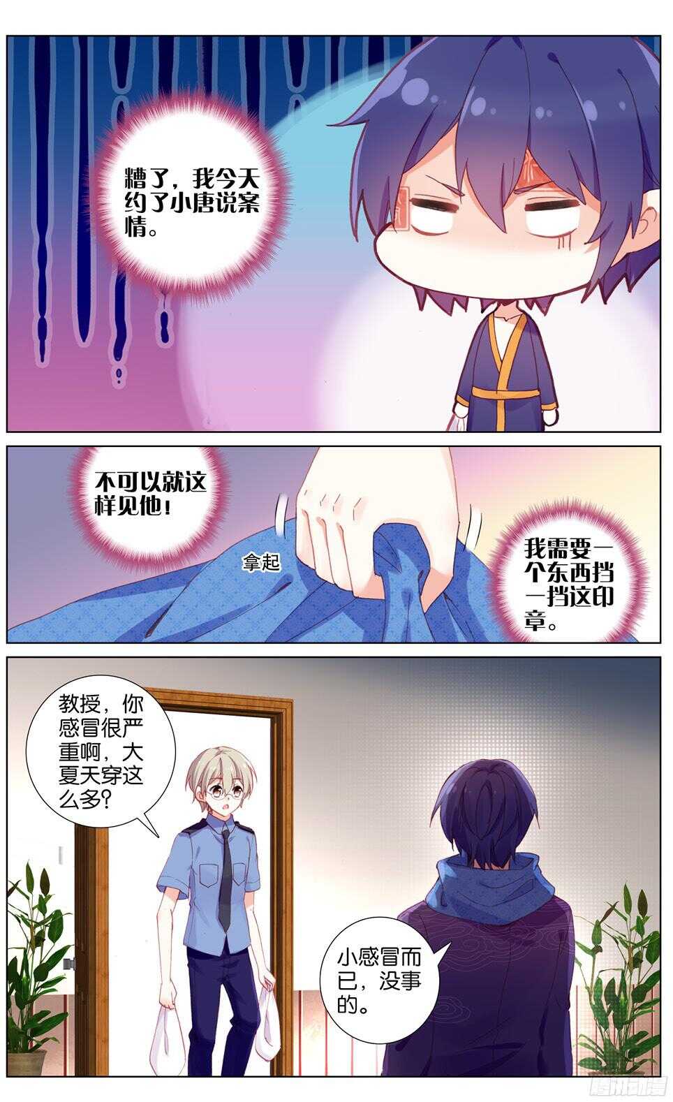 53 古墓逃生（中）-第49话