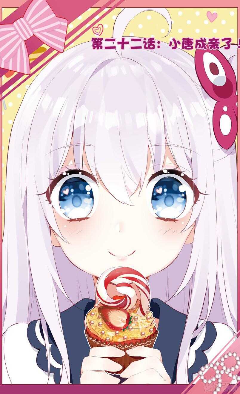 55 小唐成亲了（上）-第51话