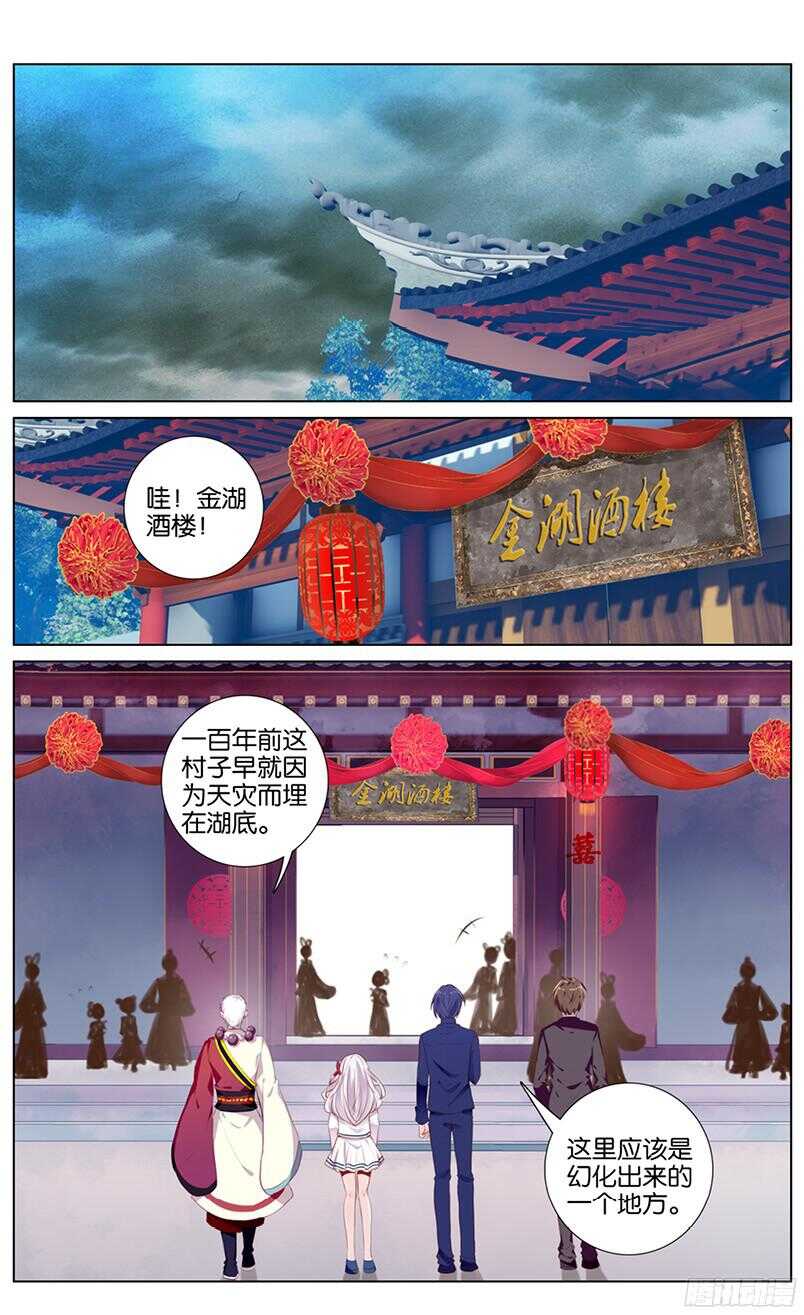 55 小唐成亲了（上）-第51话