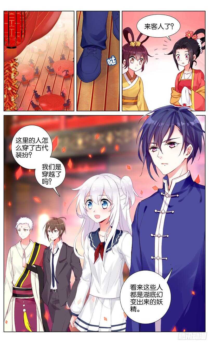 55 小唐成亲了（上）-第51话