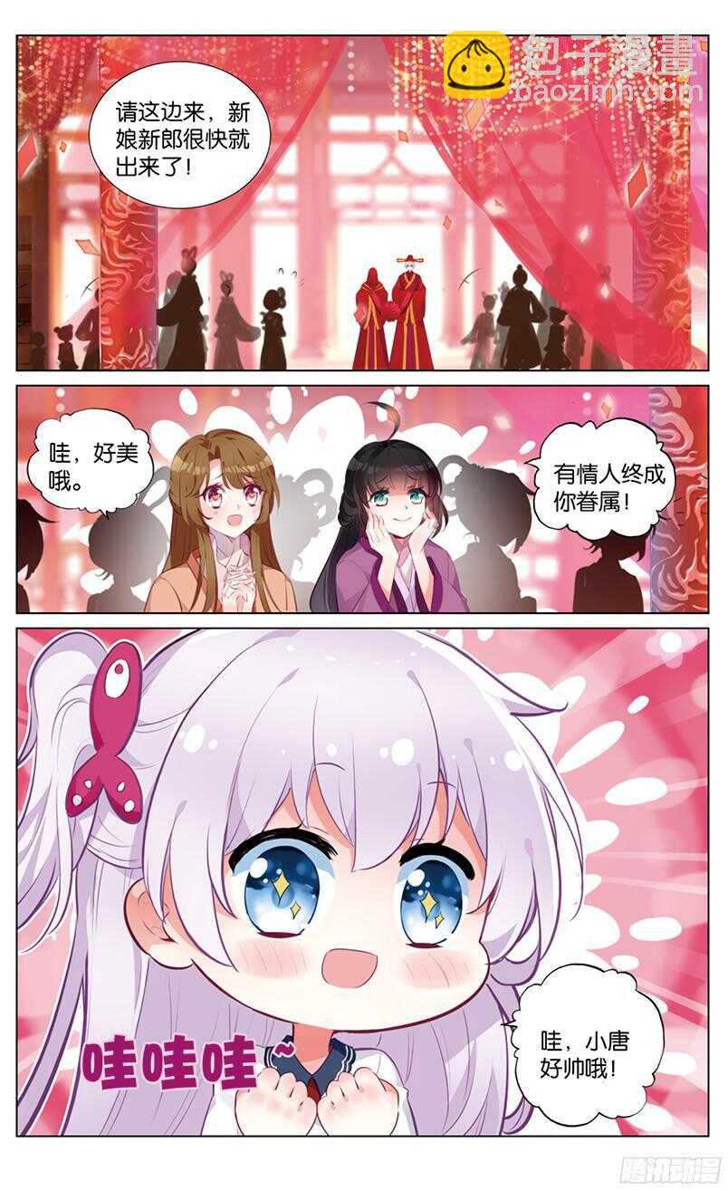 55 小唐成亲了（上）-第51话