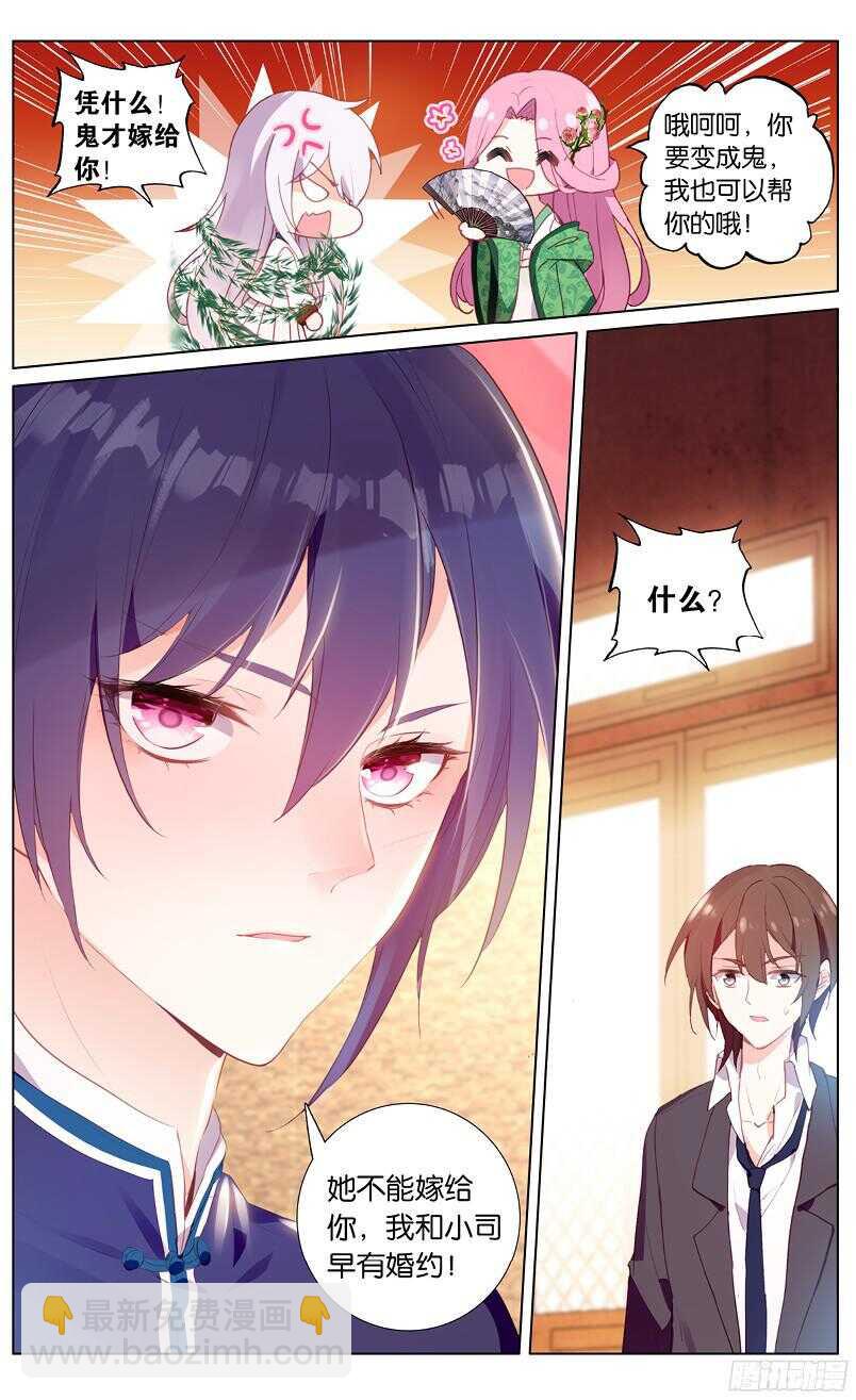 57 小唐成亲了（下）-第53话