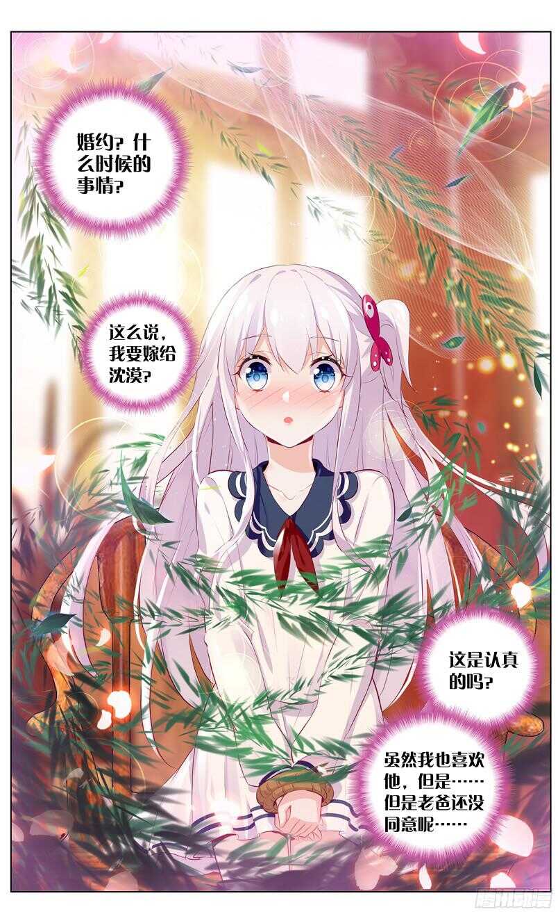 57 小唐成亲了（下）-第53话