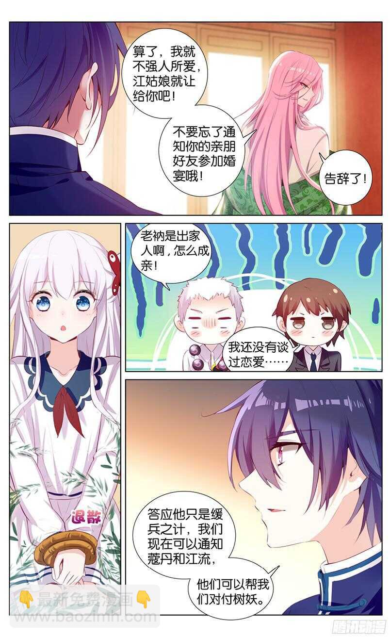 57 小唐成亲了（下）-第53话