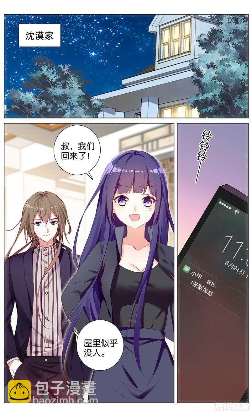 57 小唐成亲了（下）-第53话