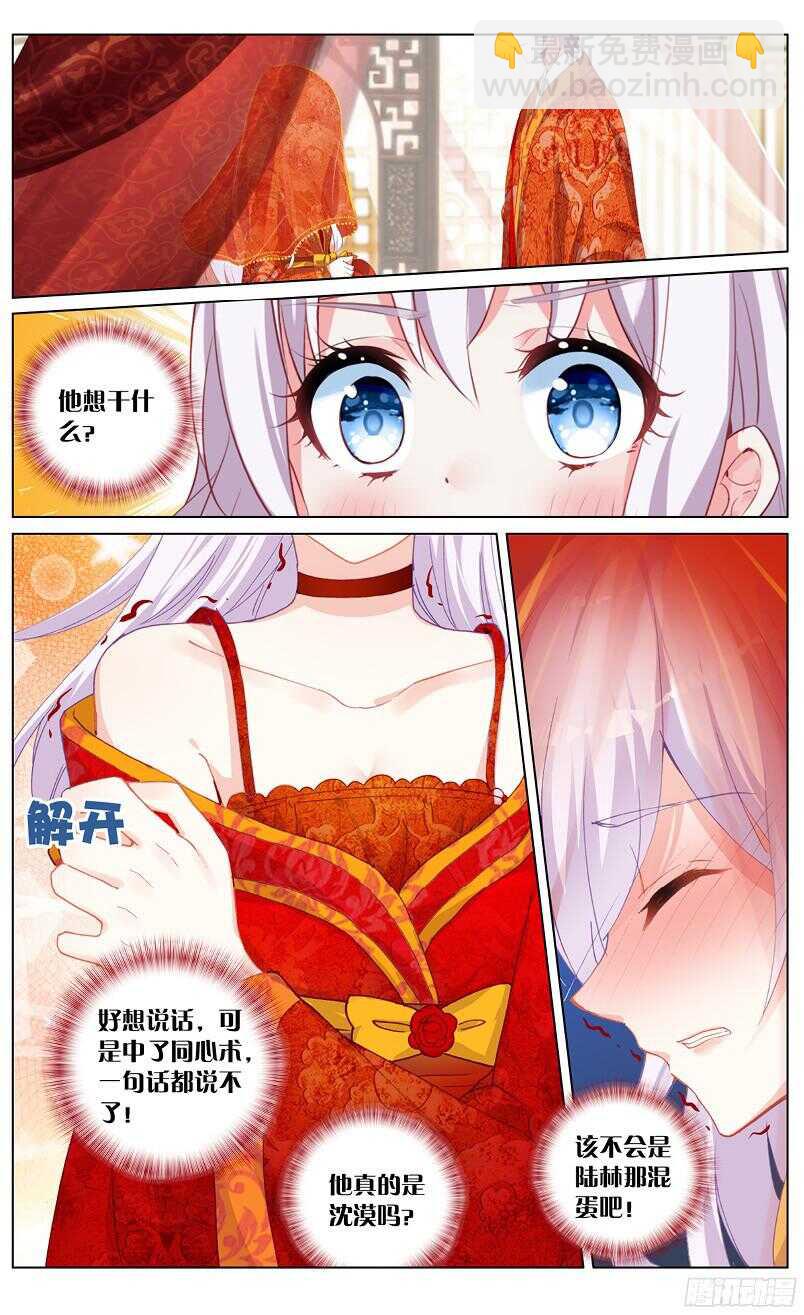 59 洞房花烛（中）-第55话