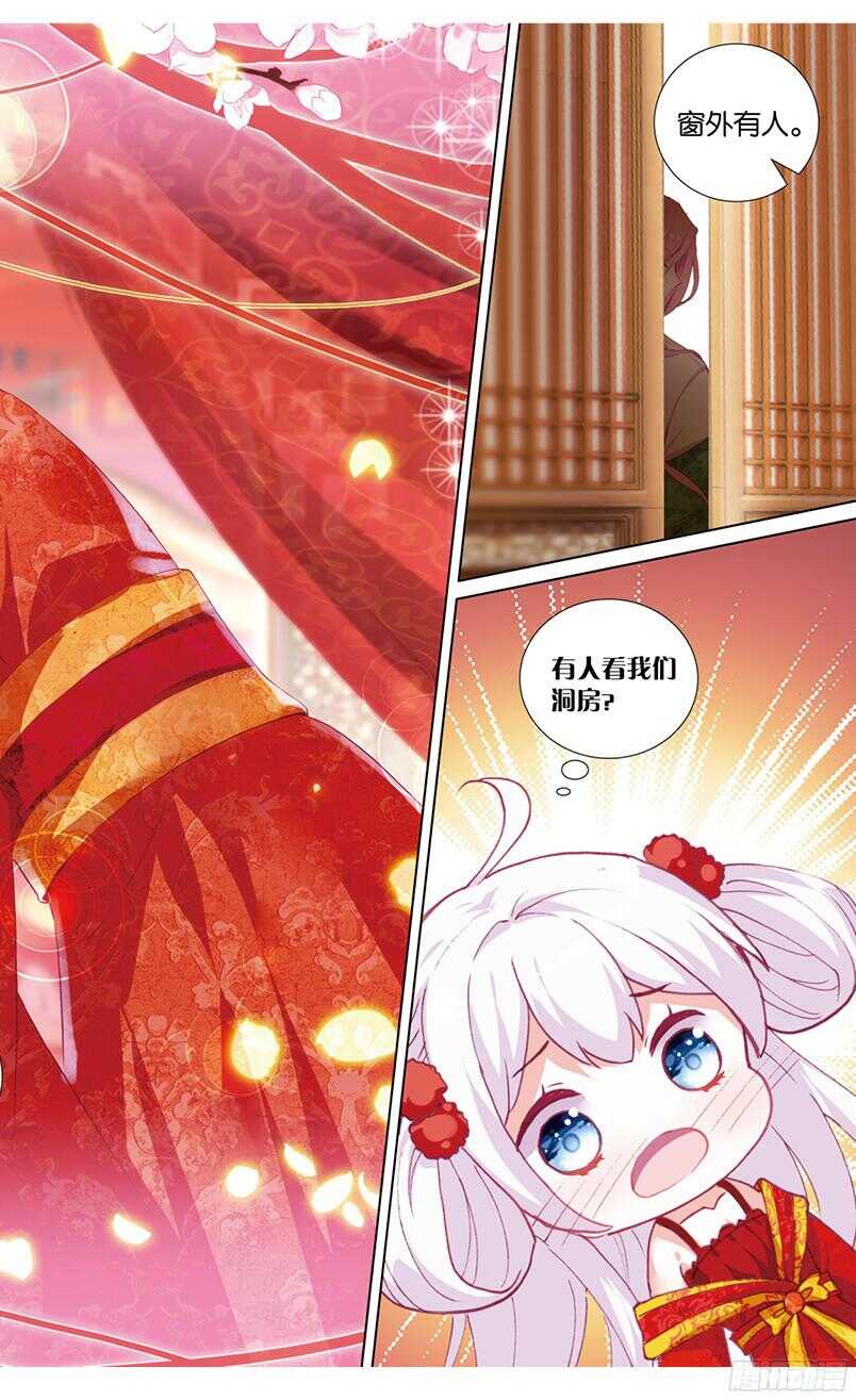 59 洞房花烛（中）-第55话