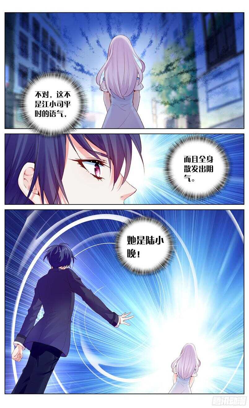 63 陆小晚上线（下）-第59话