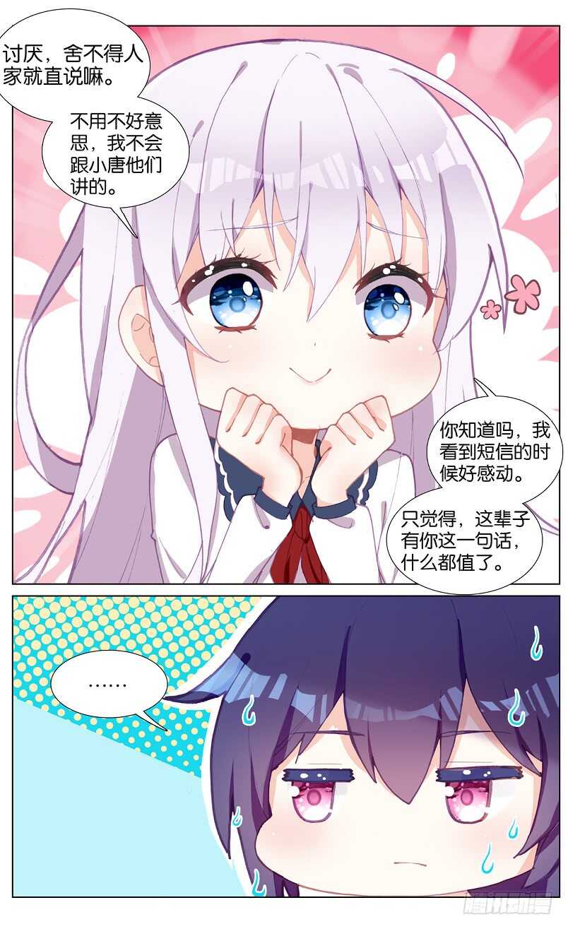 65 似水流年（中）-第61话