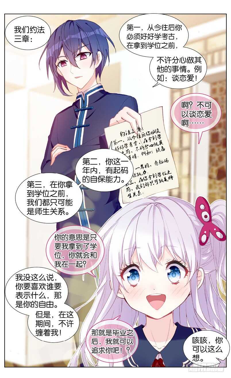 65 似水流年（中）-第61话