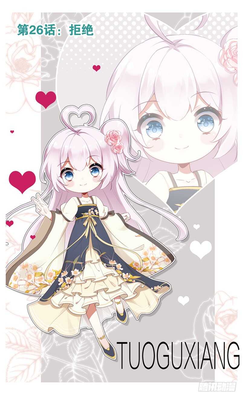 67 拒绝（上）-第63话