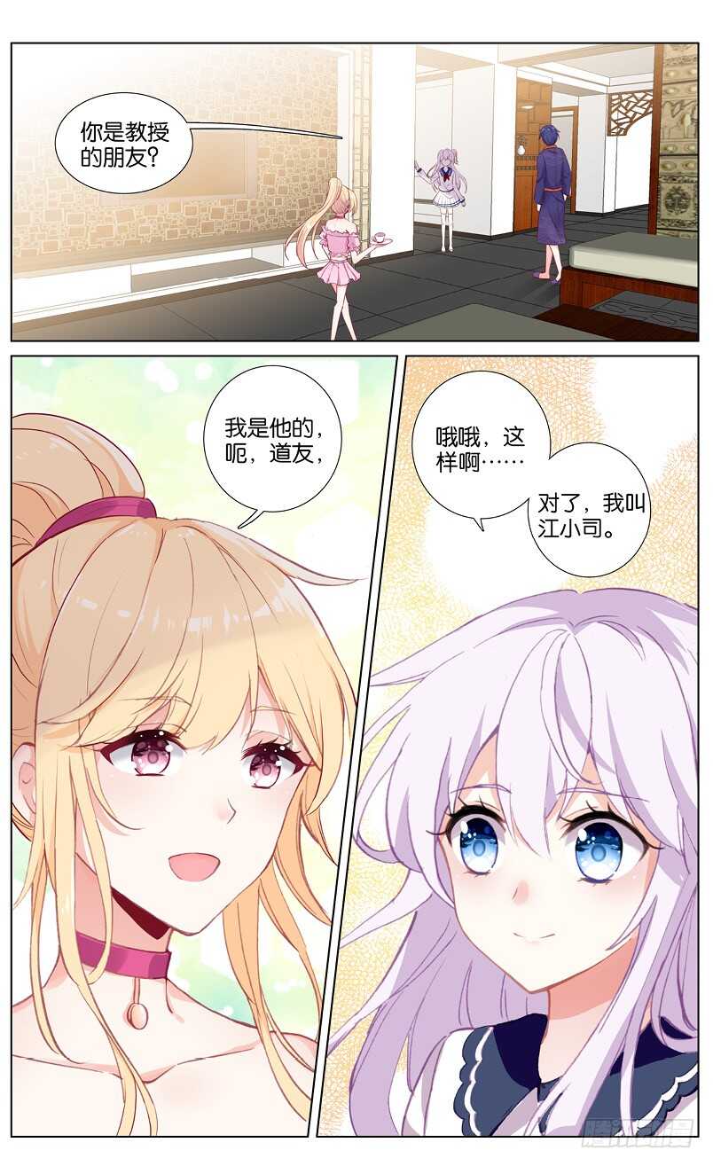 67 拒绝（上）-第63话