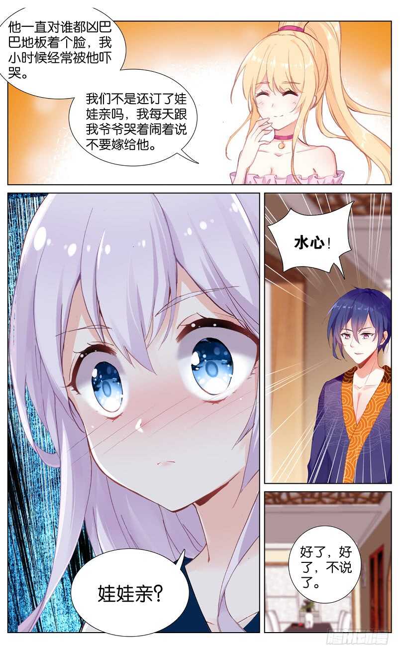 67 拒绝（上）-第63话