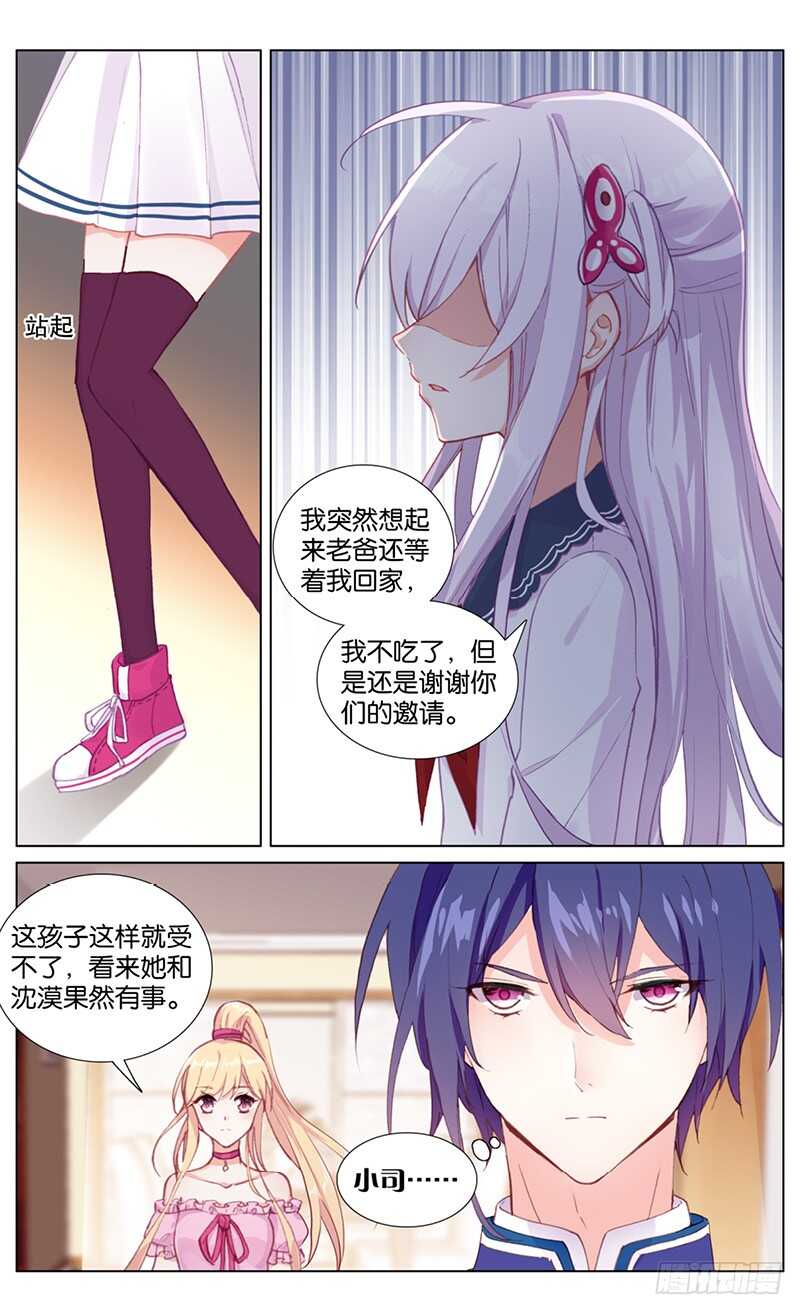 67 拒绝（上）-第63话