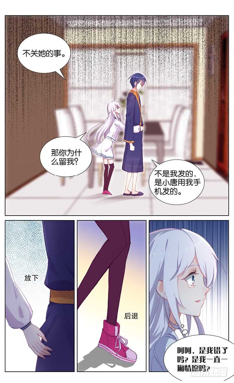 69 拒绝（下）-第65话