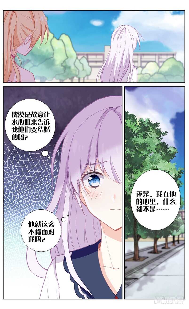 71 移情别恋（中）-第67话