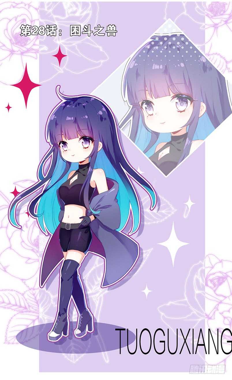 73 困斗之兽（上）-第69话