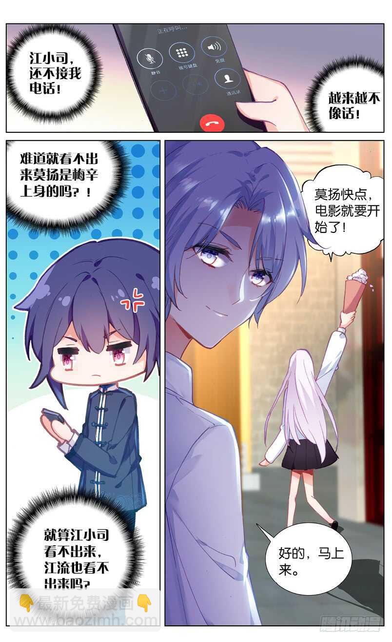 73 困斗之兽（上）-第69话