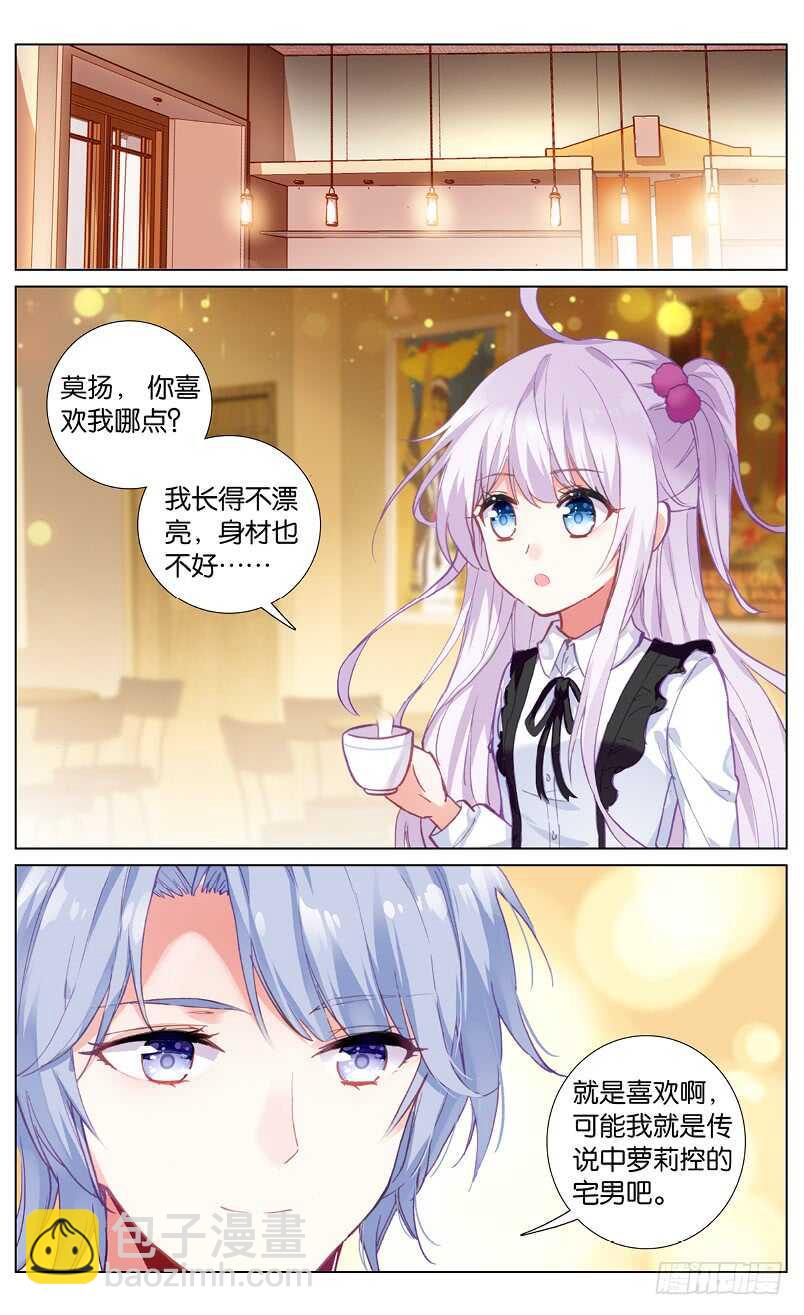 73 困斗之兽（上）-第69话