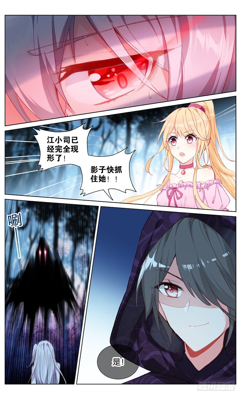 77 身份暴露（中）-第73话