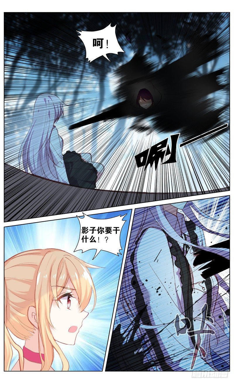 77 身份暴露（中）-第73话