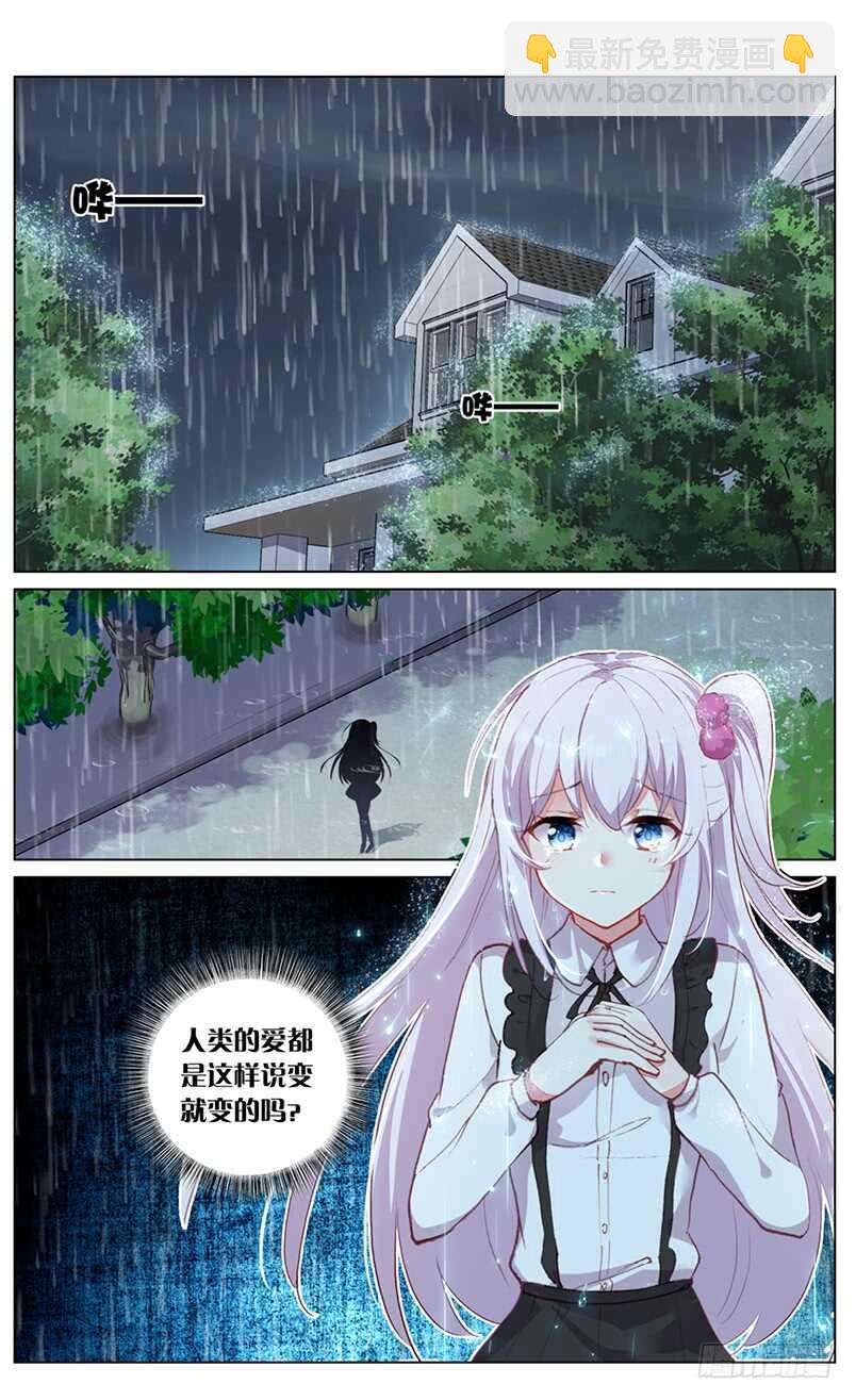 79 脱骨香（上）-第75话