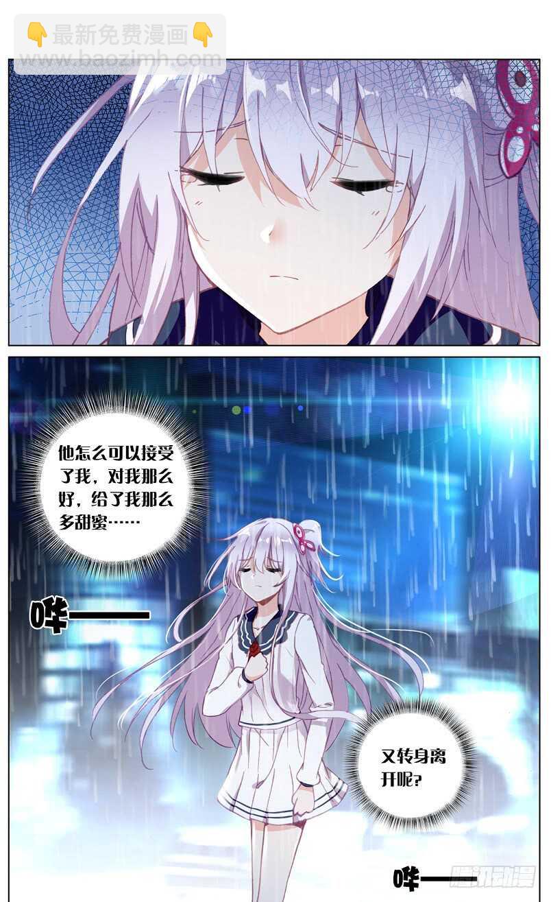 79 脱骨香（上）-第75话