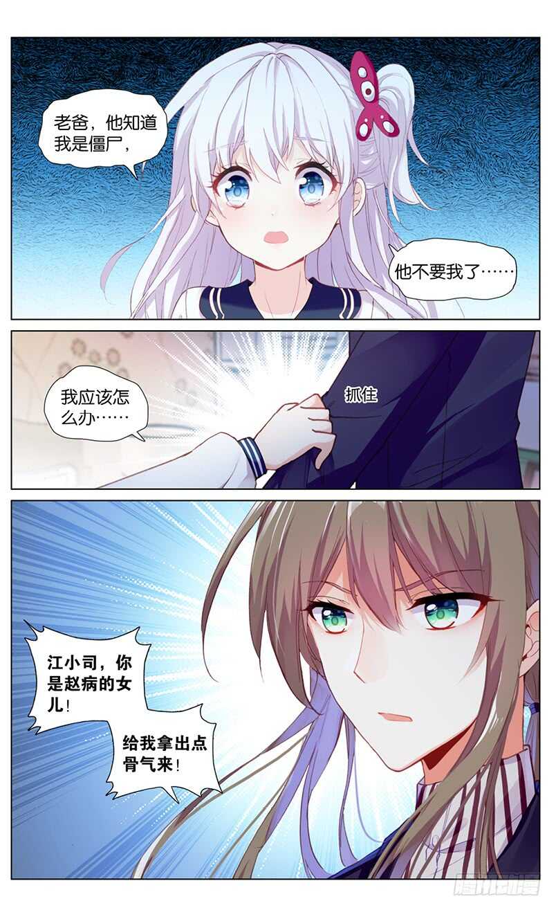 79 脱骨香（上）-第75话