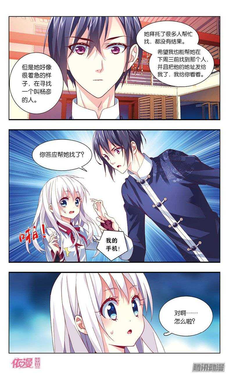 09 叶秒上线（下）-第7话