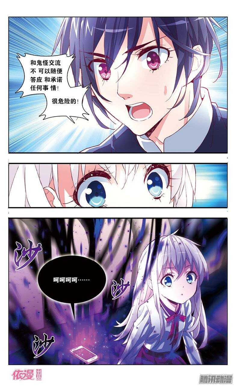 09 叶秒上线（下）-第7话