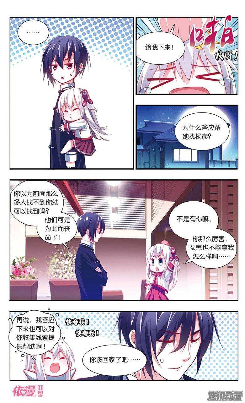 09 叶秒上线（下）-第7话