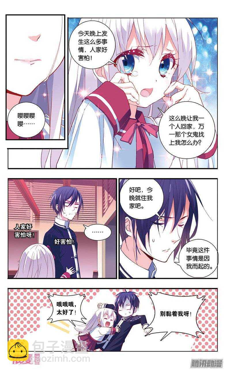 09 叶秒上线（下）-第7话