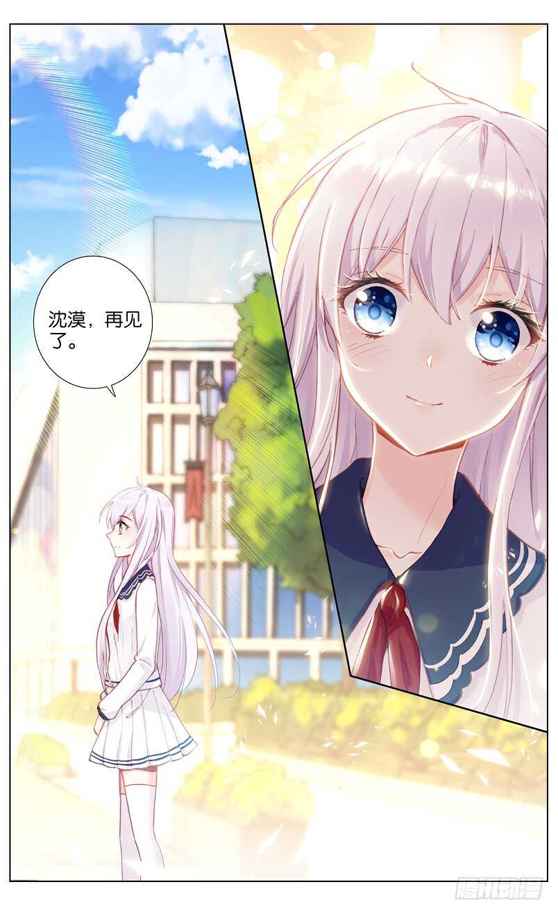 81 脱骨香（下）-第77话