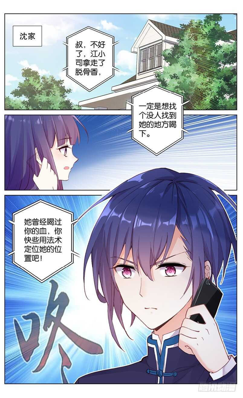 81 脱骨香（下）-第77话