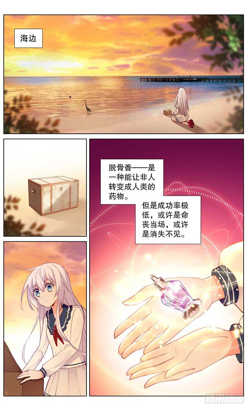 81 脱骨香（下）-第77话