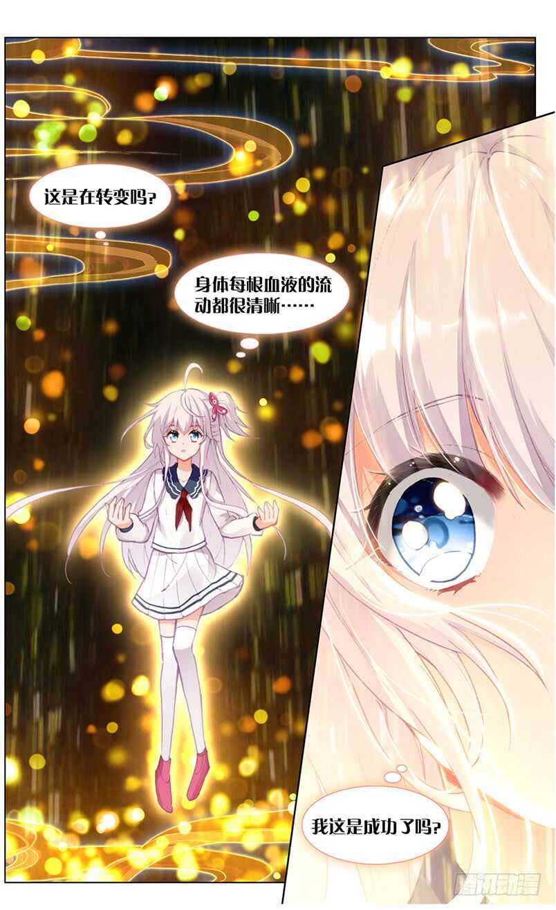 81 脱骨香（下）-第77话