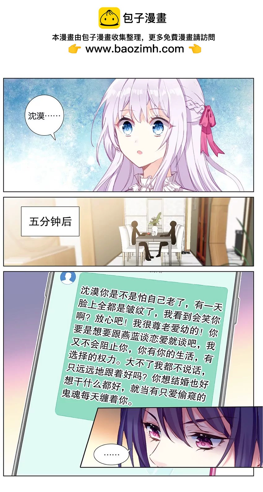 破碎（上）-第81话