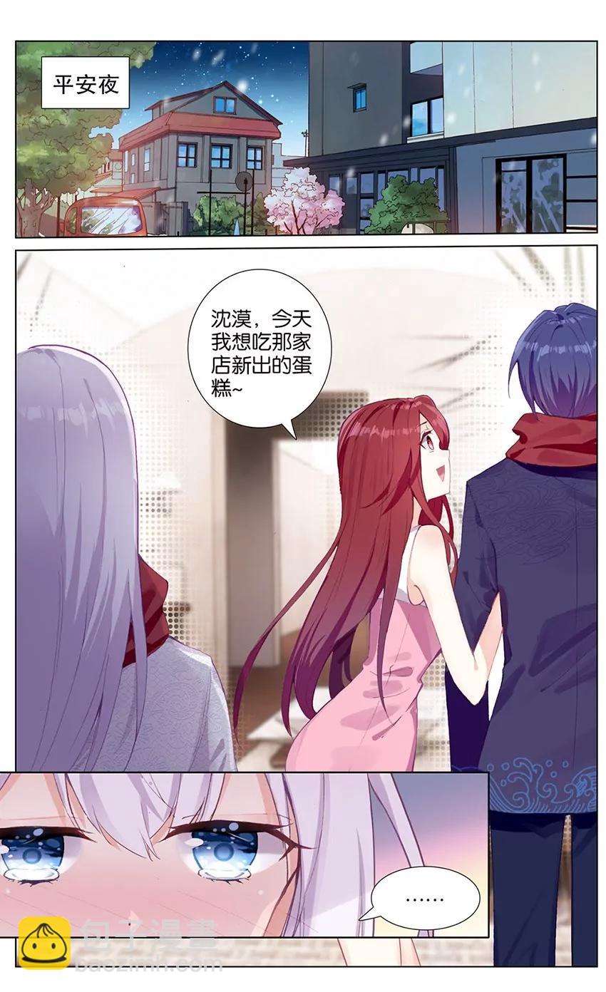 破碎（上）-第81话