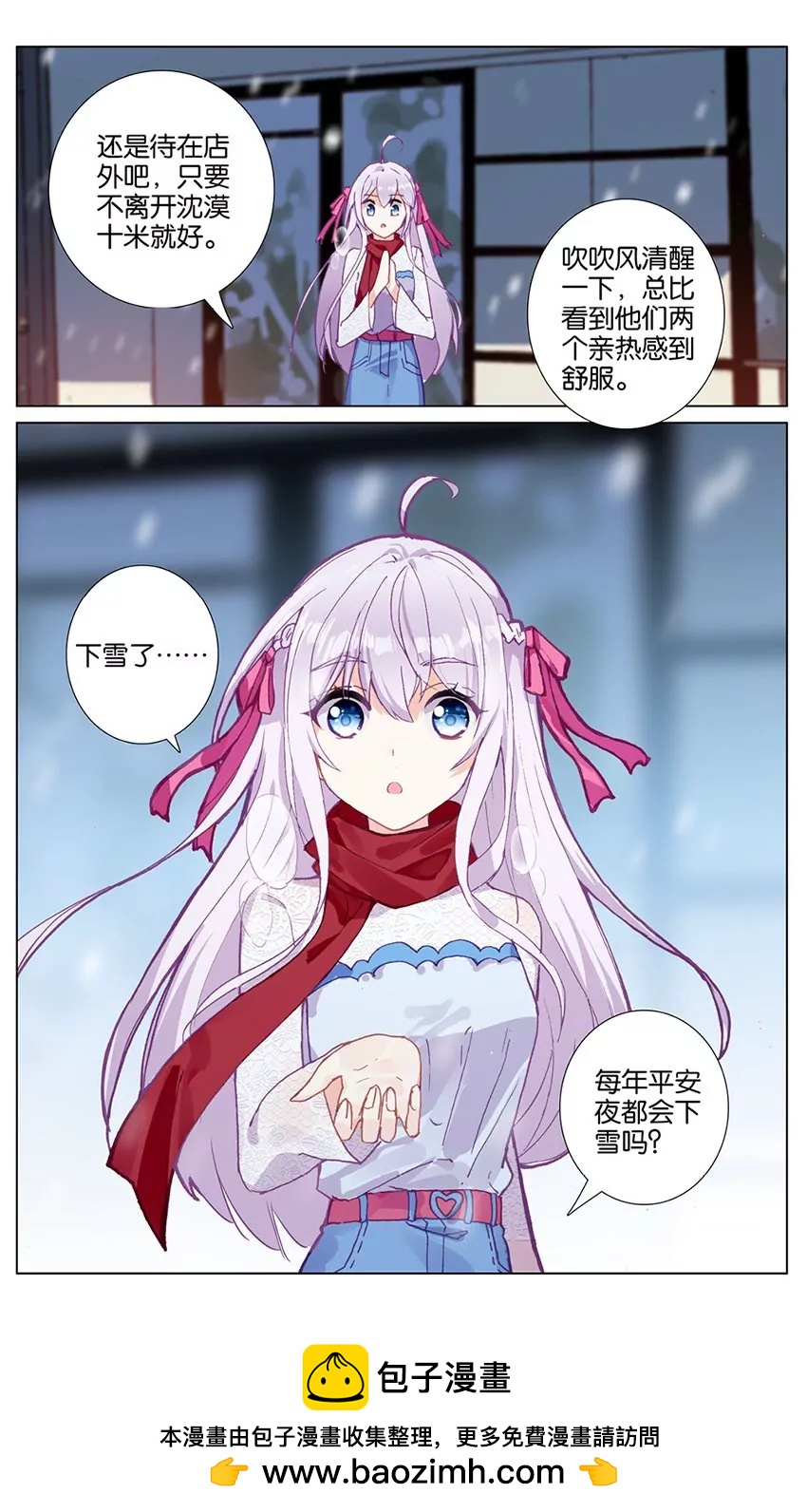 破碎（上）-第81话