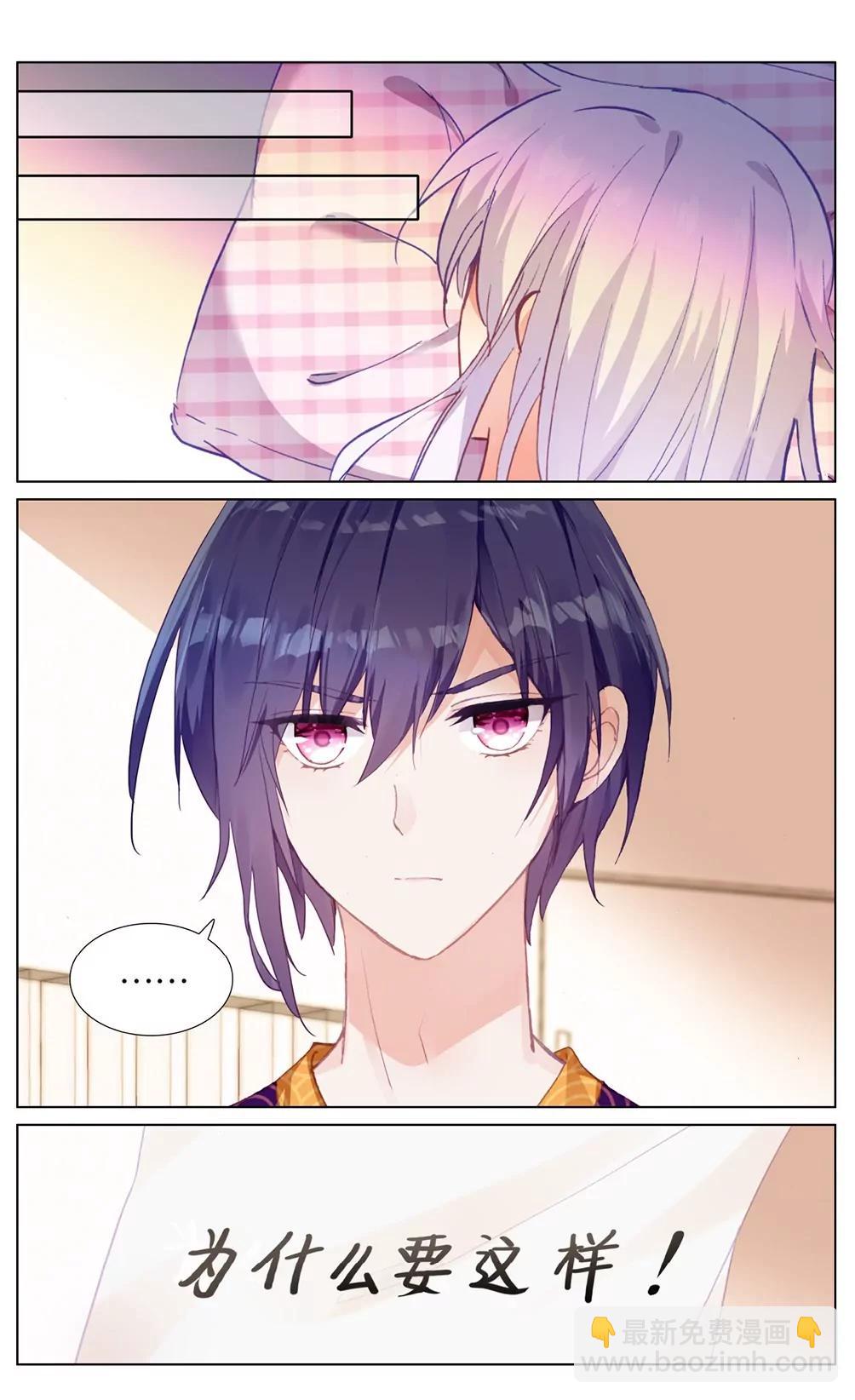 破碎（下）-第83话